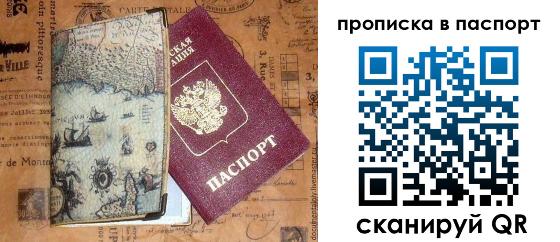 временная регистрация недорого в Ипатово