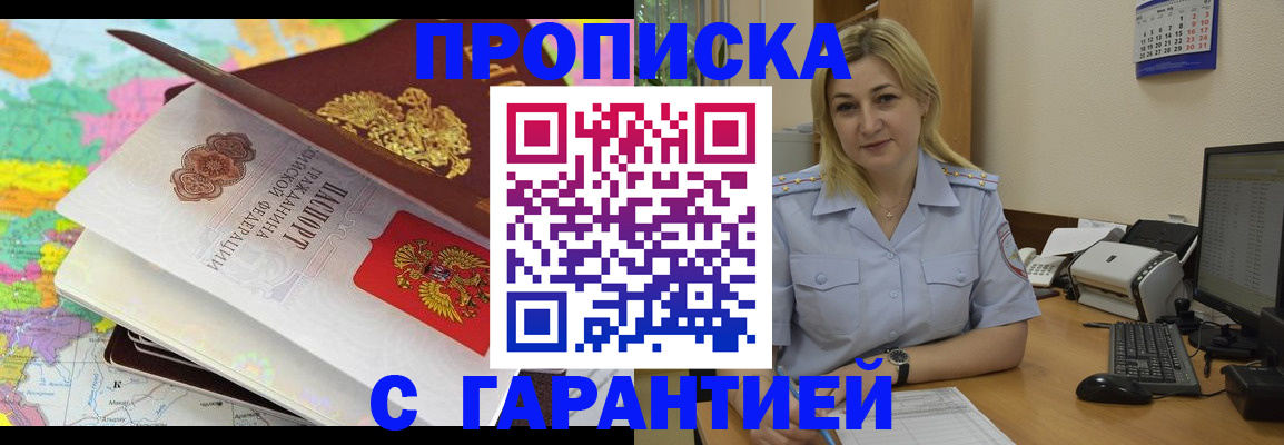 временная регистрация адрес в Ипатово