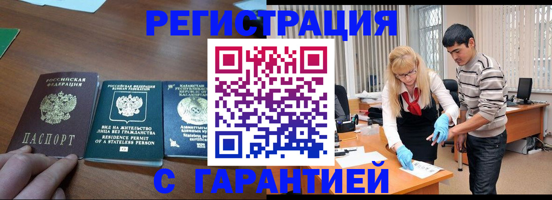 временная регистрация адрес в Ипатово