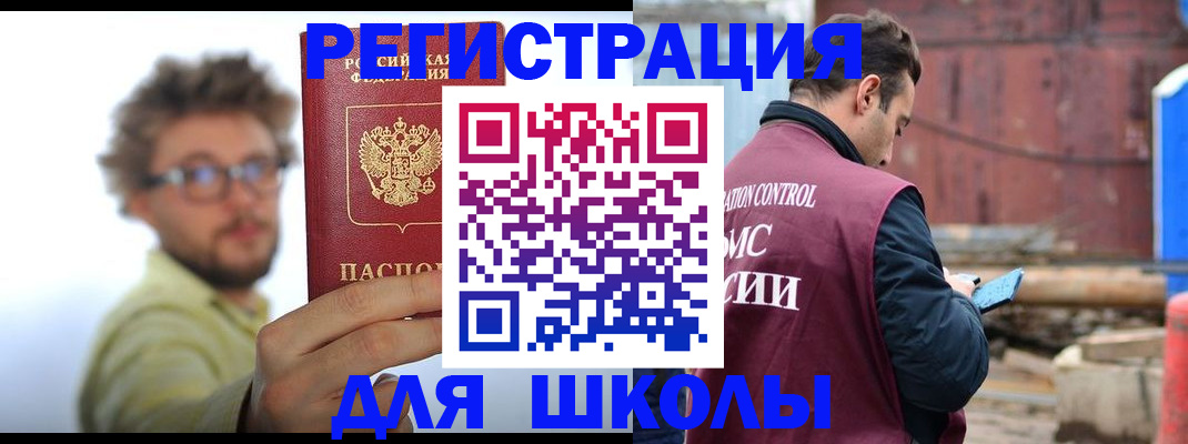 прописка штамп в Ипатово