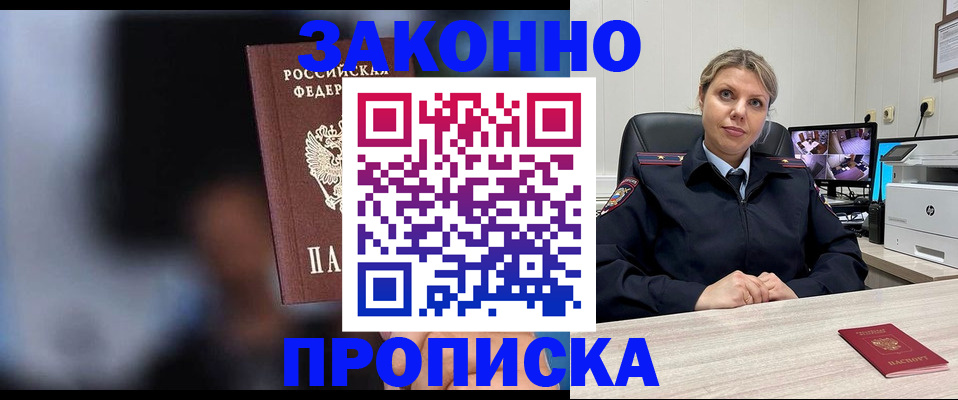прописка для военкомата в Ипатово