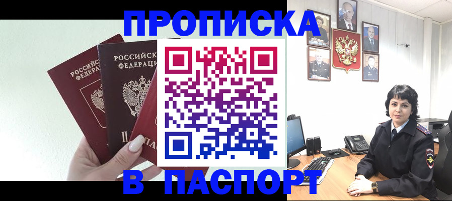 прописка иностранных граждан в Ипатово