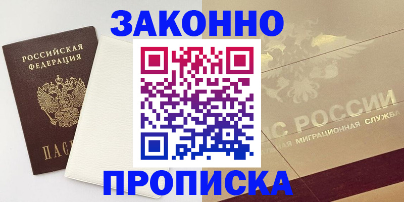 регистрация в Ипатово