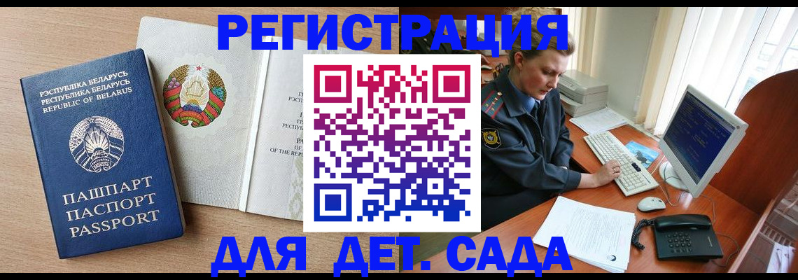 прописка ребенка в Ипатово